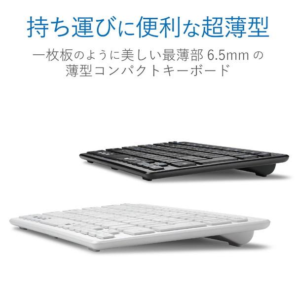 ELECOM(エレコム) Bluetooth薄型ミニキーボード TK-FBP100WH ホワイト | ELECOM | 03