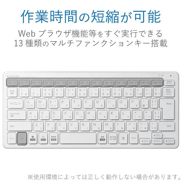 ELECOM(エレコム) Bluetooth薄型ミニキーボード TK-FBP100WH ホワイト | ELECOM | 04