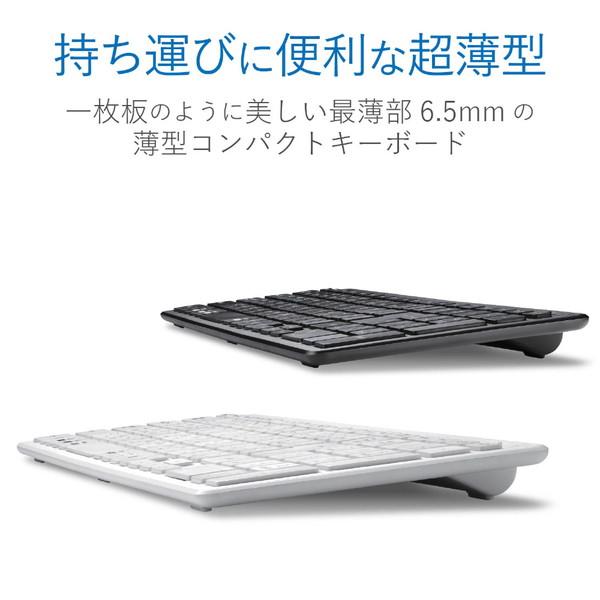 ELECOM(エレコム) TK-FBP101WH　Bluetoothコンパクトキーボード [PS5対応/104キー/パンタグラフ式/ホワイト] | ELECOM | 03