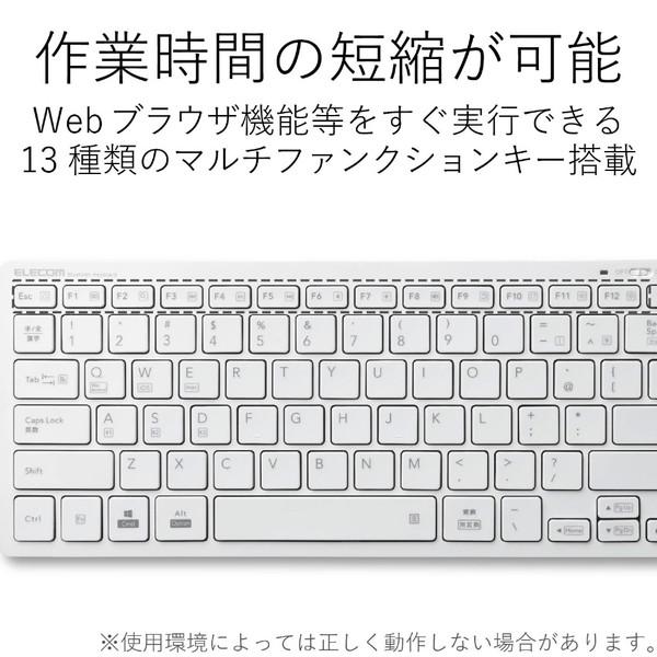 ELECOM(エレコム) TK-FBP102XWH Bluetoothミニキーボード/PS5対応/パンタグラフ式/軽量/マルチOS対応/ホワイト | ELECOM | 07
