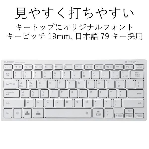 ELECOM(エレコム) TK-FBP102XWH Bluetoothミニキーボード/PS5対応/パンタグラフ式/軽量/マルチOS対応/ホワイト | ELECOM | 08