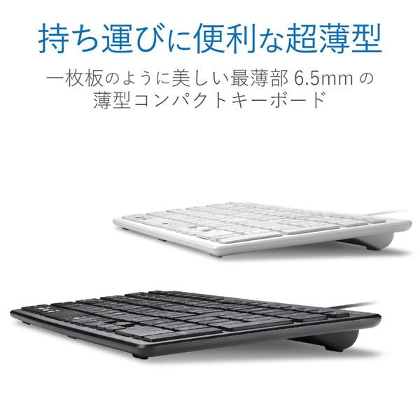 ELECOM(エレコム) TK-FCP097BK  有線コンパクトキーボード [PS5対応/104キー/パンタグラフ式/ブラック] 【864】 | ELECOM | 03
