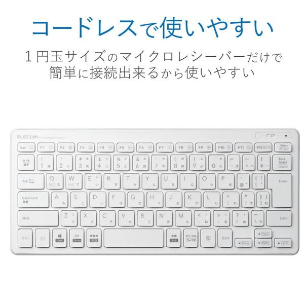 ELECOM(エレコム) TK-FDP098TWH　ワイヤレスミニキーボード PS5対応 [パンタグラフ式/ホワイト] [振込不可] | ELECOM | 01