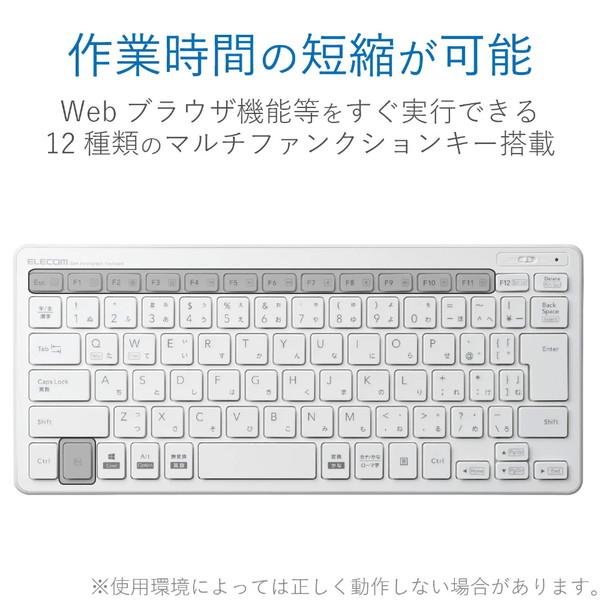 ELECOM(エレコム) TK-FDP098TWH　ワイヤレスミニキーボード PS5対応 [パンタグラフ式/ホワイト] [振込不可] | ELECOM | 04