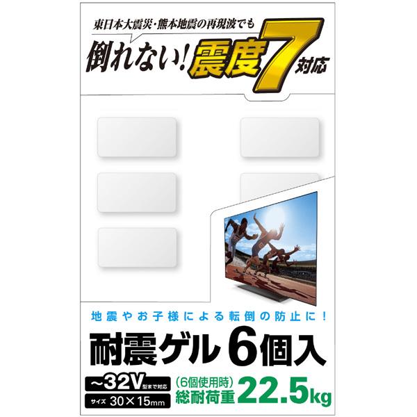 ELECOM(エレコム) TV用耐震ゲル/~32V用/30×15mm/6個入 AVD-TVTGC32 | ELECOM | 01