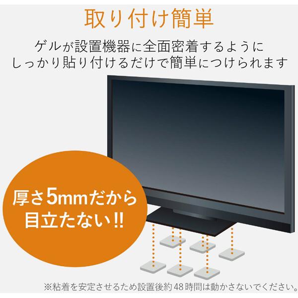 ELECOM(エレコム) TV用耐震ゲル/~32V用/30×15mm/6個入 AVD-TVTGC32 | ELECOM | 03