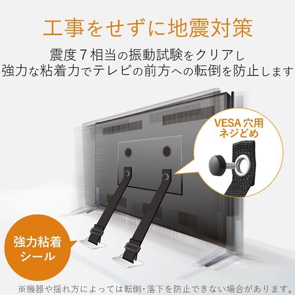 ELECOM(エレコム) TV用耐震ベルト/~75V用/ネジどめタイプ(VESA穴)/2本入 TS-006N | ELECOM | 02