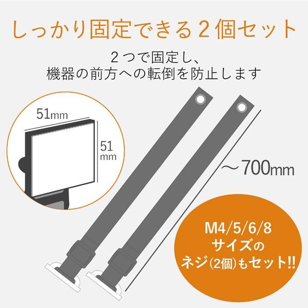 ELECOM(エレコム) TV用耐震ベルト/~75V用/ネジどめタイプ(VESA穴)/2本入 TS-006N | ELECOM | 04