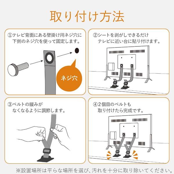 ELECOM(エレコム) TV用耐震ベルト/~75V用/ネジどめタイプ(VESA穴)/2本入 TS-006N | ELECOM | 05