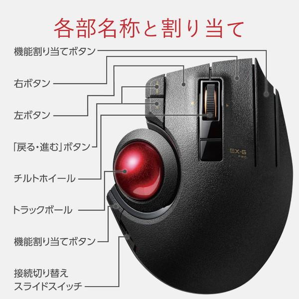 ELECOM EX-G PRO トラックボール ELECOM ELECOM(エレコム) トラックボール“EX-G PRO”(親指操作