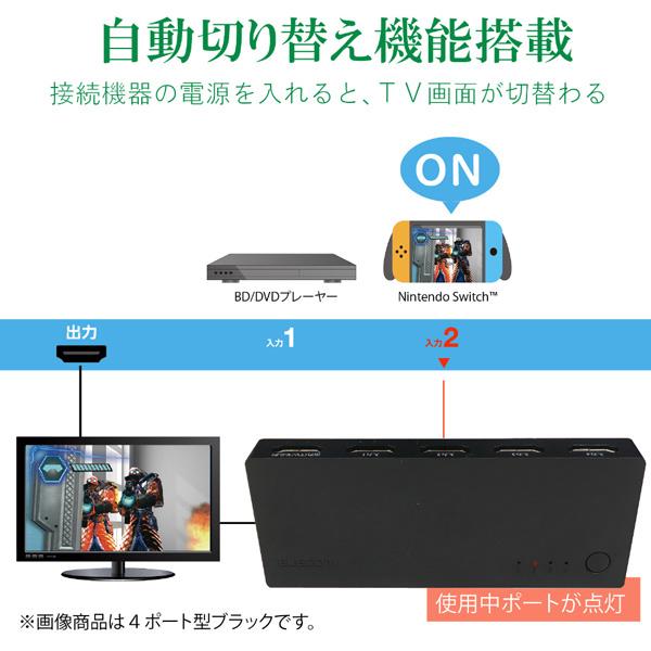 ELECOM(エレコム) HDMI切替器/2入力1出力/ケーブルなしモデル/ブラック DH-SWL2CBK | ELECOM | 03