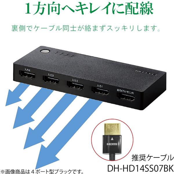 ELECOM(エレコム) HDMI切替器/2入力1出力/ケーブルなしモデル/ブラック DH-SWL2CBK | ELECOM | 04