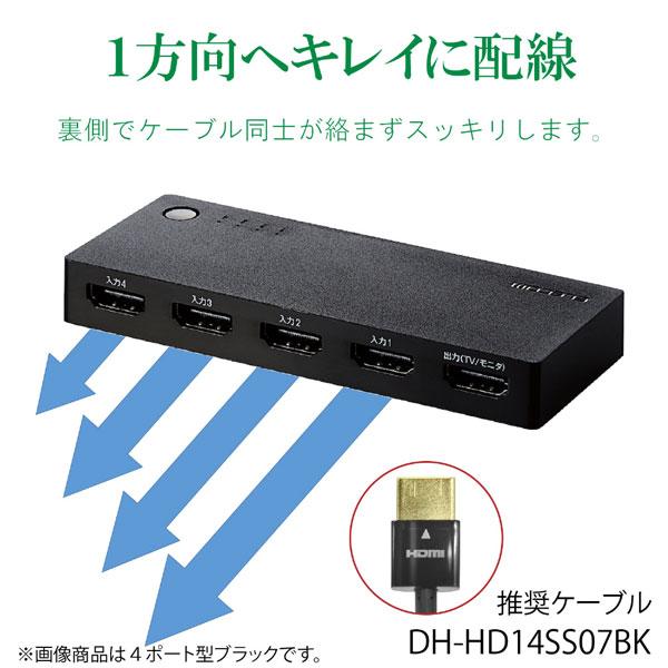 ELECOM(エレコム) HDMI切替器/3入力1出力/ケーブルなしモデル/ブラック DH-SWL3CBK | ELECOM | 04