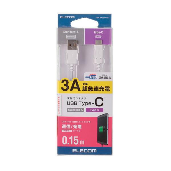 ELECOM(エレコム) 0.15m［USB-C ⇔ USB-A］2.0ケーブル 充電・転送 [0.1m] 【864】 | ELECOM | 02