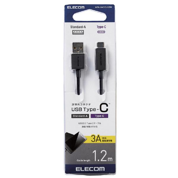 ELECOM(エレコム) 1.2m［USB-C ⇔ USB-A］2.0ケーブル 充電・転送 ［1.2m］ MPAXACCL12BK | ELECOM | 02