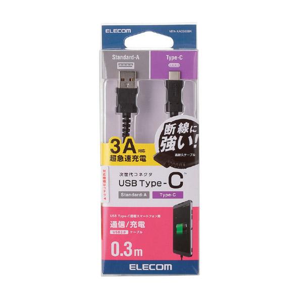 ELECOM(エレコム) 0.3m［USB-C ⇔ USB-A］2.0ケーブル 充電・転送 ［0.3m］ MPAXACS03BK 【864】 | ELECOM | 02