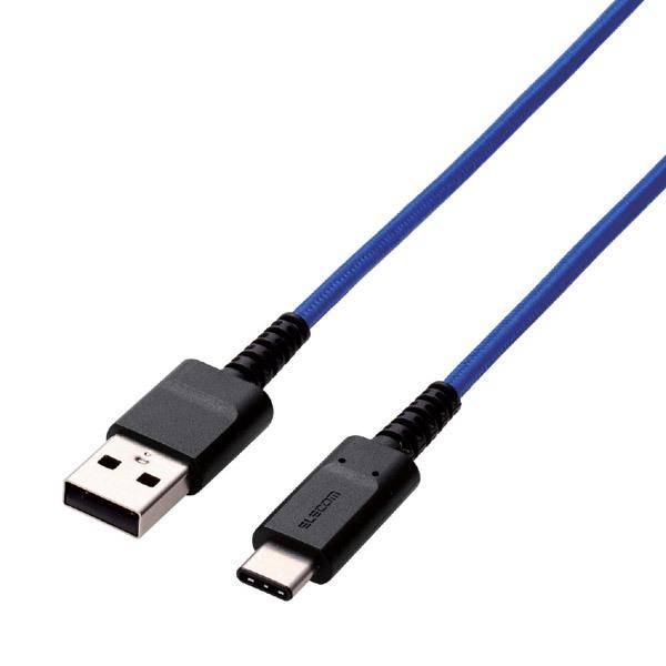 ELECOM(エレコム) 1.2m［USB-C ⇔ USB-A］2.0ケーブル 充電・転送 ［1.2m］ MPAXACS12BU | ELECOM | 01