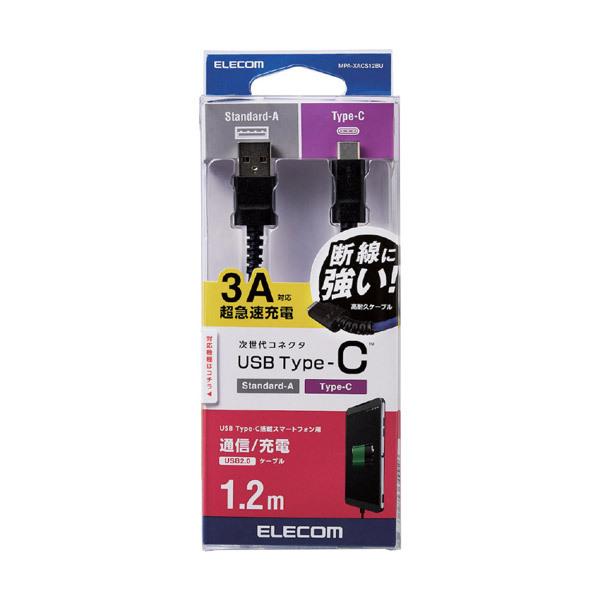 ELECOM(エレコム) 1.2m［USB-C ⇔ USB-A］2.0ケーブル 充電・転送 ［1.2m］ MPAXACS12BU | ELECOM | 02