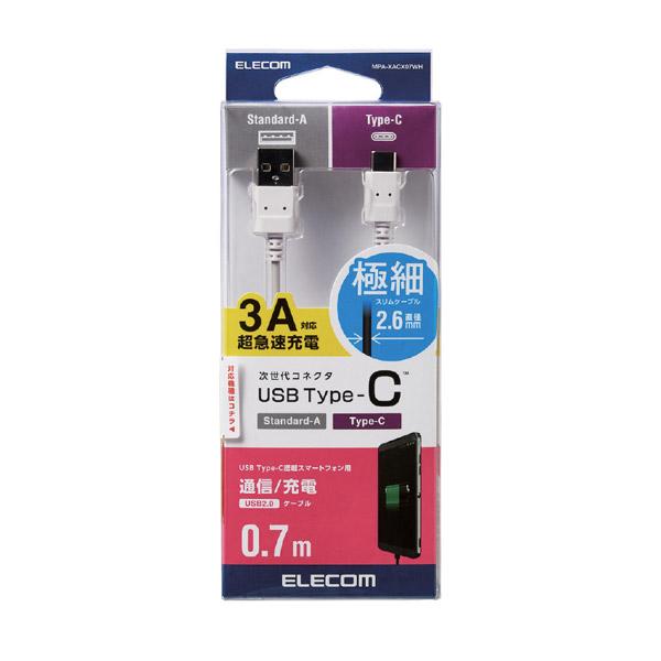 ELECOM(エレコム) 0.7m［USB-C ⇔ USB-A］2.0ケーブル 充電・転送 ［0.7m］ 【864】 | ELECOM | 02