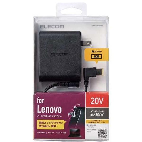 ELECOM(エレコム) ACDC-2065LEBK　回転スイングプラグ採用 ノートパソコン用ACアダプタ 【864】 | ELECOM | 01