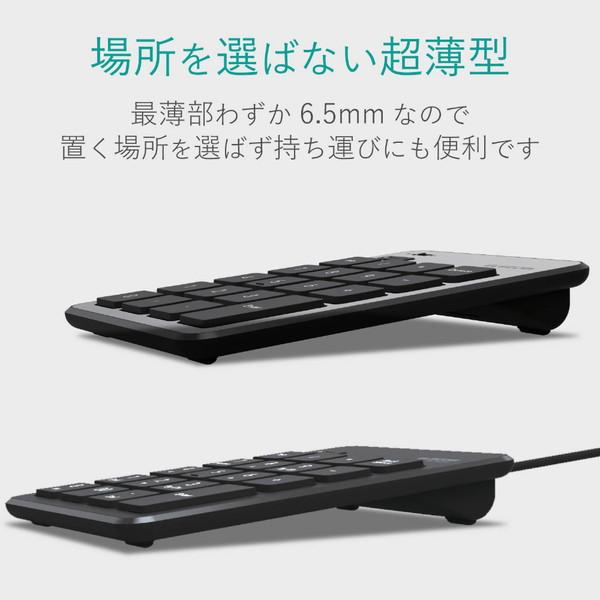 ELECOM(エレコム) TK-TCP018BK　有線テンキーボード [USB/薄型/パンタグラフ/ブラック] | ELECOM | 02