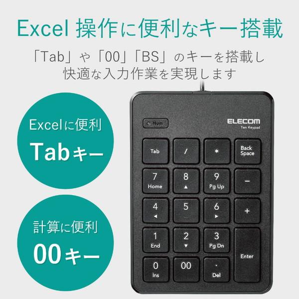 ELECOM(エレコム) TK-TCP018BK　有線テンキーボード [USB/薄型/パンタグラフ/ブラック] | ELECOM | 03