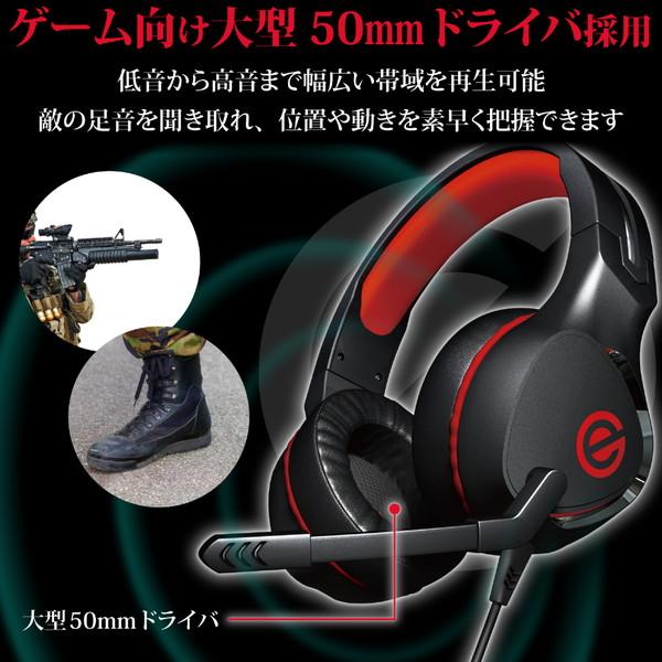 ELECOM(エレコム) HS-G01BK　有線ゲーミングヘッドセット オーバーヘッド型 PS5対応 [4極ミニプラグ/コントローラ付/ブラック] | ELECOM | 02