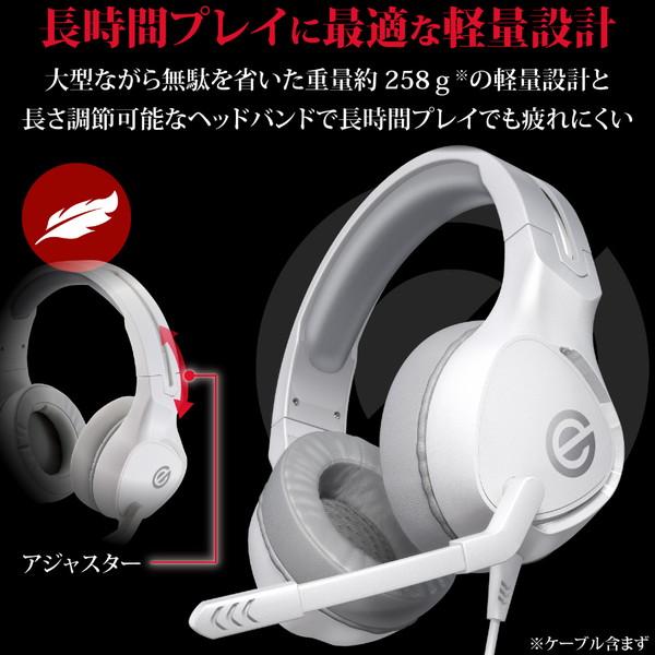 ELECOM(エレコム) HS-G01WH　有線ゲーミングヘッドセット オーバーヘッド型 [ PS5対応 4極ミニプラグ/コントローラ付/ホワイト] HSG01WH | ELECOM | 01