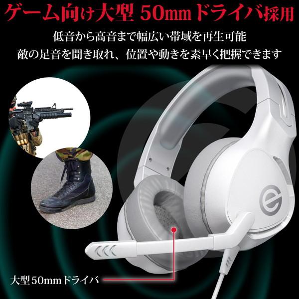 ELECOM(エレコム) HS-G01WH　有線ゲーミングヘッドセット オーバーヘッド型 [ PS5対応 4極ミニプラグ/コントローラ付/ホワイト] HSG01WH | ELECOM | 02