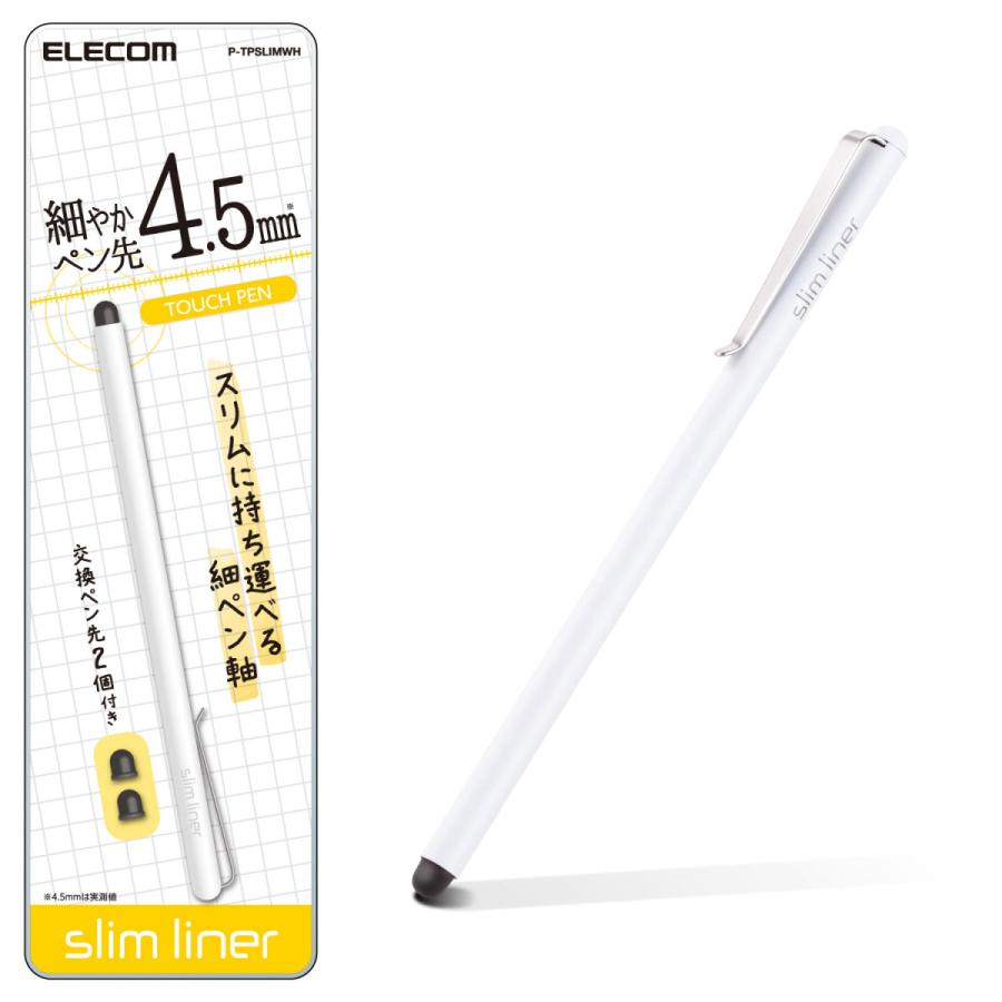 ELECOM(エレコム) スマートフォン用 スリムタッチペン  ホワイト P-TPSLIMWH｜y-sofmap｜02