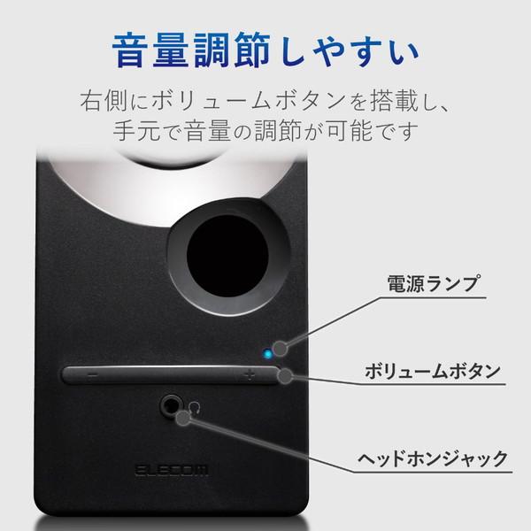 ELECOM(エレコム) MS-P09UXBK　2.0chPCスピーカー/5W/USB電源/ブラック [振込不可][代引不可] | ELECOM | 04