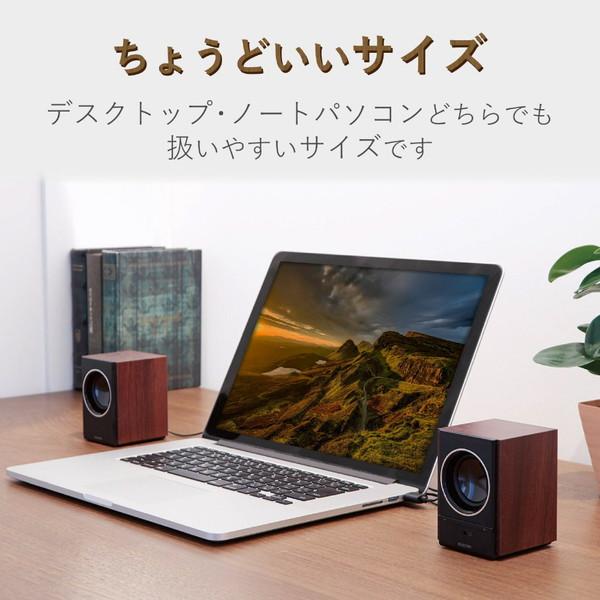ELECOM(エレコム) MS-W13UXBK　木のスピーカ-/5W/USB電源/ブラック MSW13UXBK [振込不可] [代引不可] | ELECOM | 03