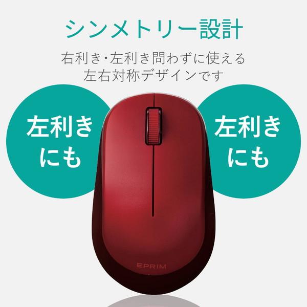 ELECOM(エレコム) ワイヤレスBlueLEDマウス EPRIM［USB・Mac／Win・3ボタン］ M-DY12DBXRD レッド 【864】 | ELECOM | 03