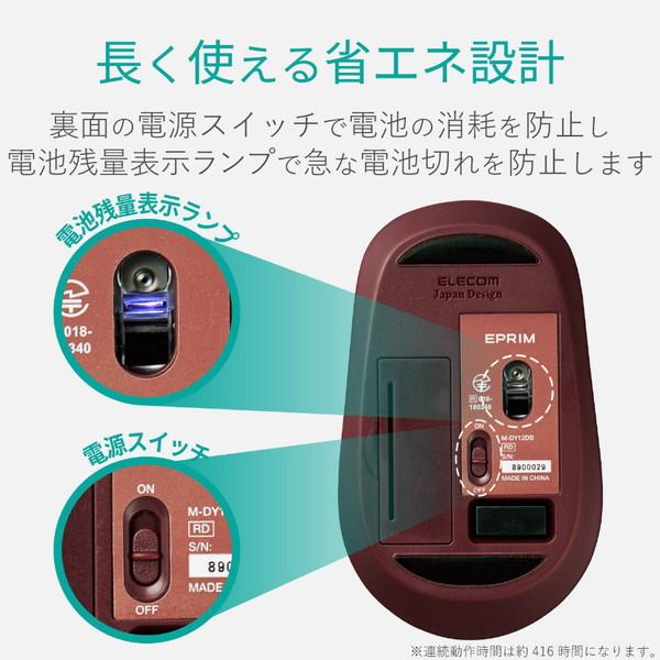 ELECOM(エレコム) ワイヤレスBlueLEDマウス EPRIM［USB・Mac／Win・3ボタン］ M-DY12DBXRD レッド 【864】 | ELECOM | 05