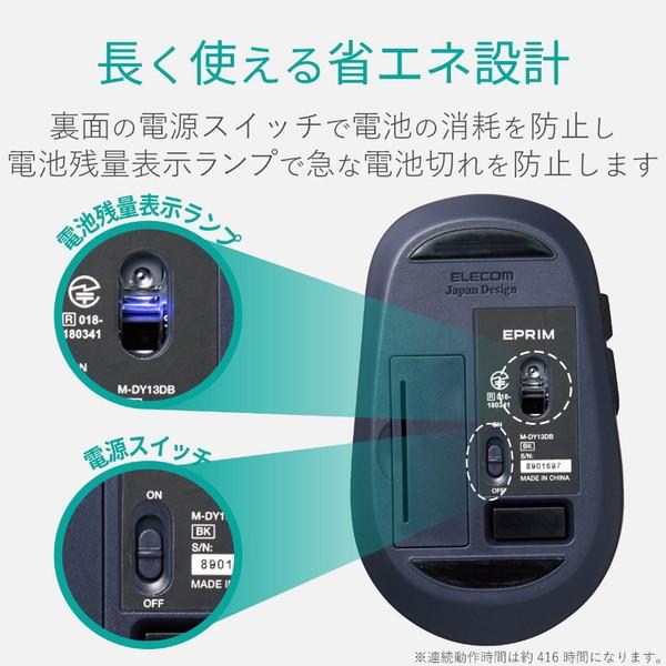 ELECOM(エレコム) ワイヤレスBlueLEDマウス EPRIM［USB・Mac／Win・5ボタン］ M-DY13DBXBK ブラック 【864】 | ELECOM | 06