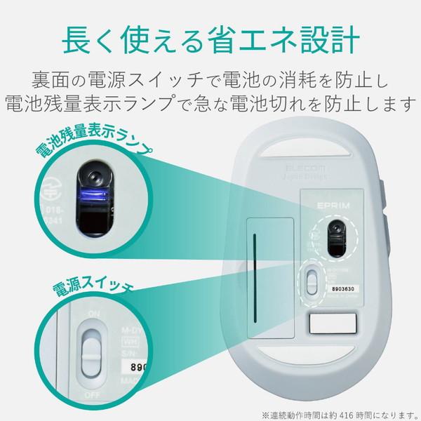 ELECOM(エレコム) ワイヤレスBlueLEDマウス EPRIM［USB・Mac／Win・5ボタン］ M-DY13DBXWH ホワイト | ELECOM | 06