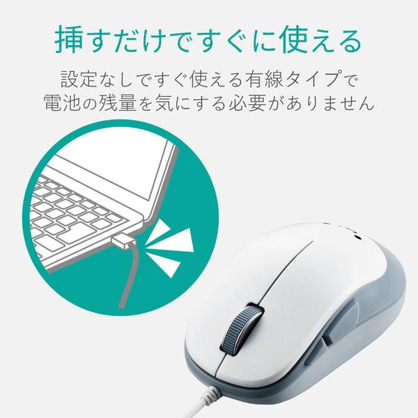 ELECOM(エレコム) 有線BlueLEDマウス EPRIM［USB・Mac／Win・5ボタン／PS5対応］ M-Y9UBXWH ホワイト | ELECOM | 01