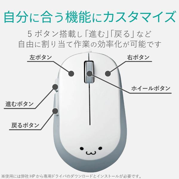 ELECOM(エレコム) 有線BlueLEDマウス EPRIM［USB・Mac／Win・5ボタン／PS5対応］ M-Y9UBXWH ホワイト | ELECOM | 02