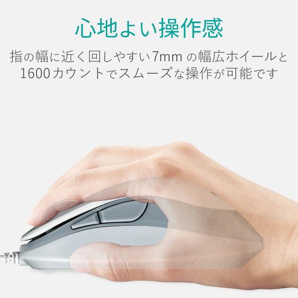 ELECOM(エレコム) 有線BlueLEDマウス EPRIM［USB・Mac／Win・5ボタン／PS5対応］ M-Y9UBXWH ホワイト | ELECOM | 05