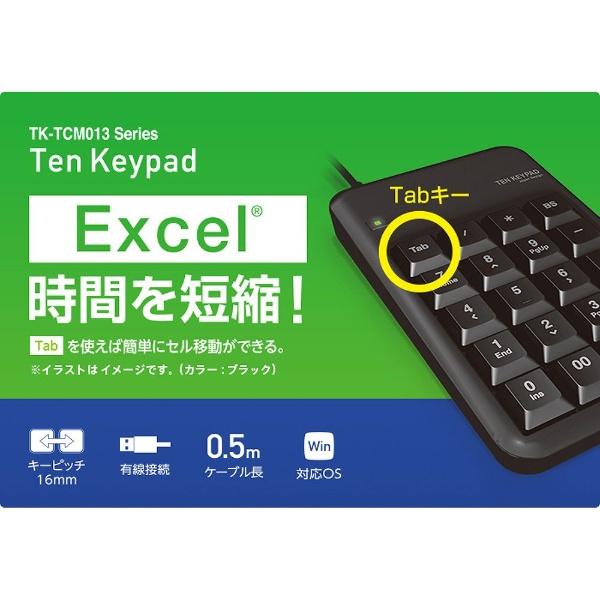 ELECOM(エレコム) TK-TCM013BK コンパクトUSBテンキーパッド 【864】 | ELECOM | 02