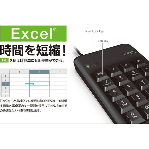 ELECOM(エレコム) TK-TCM013BK コンパクトUSBテンキーパッド 【864】 | ELECOM | 03