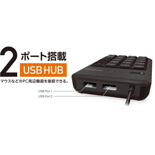ELECOM(エレコム) TK-TCM014BK 2ポートUSB2.0ハブ付きコンパクトUSBテンキーパッド | ELECOM | 03
