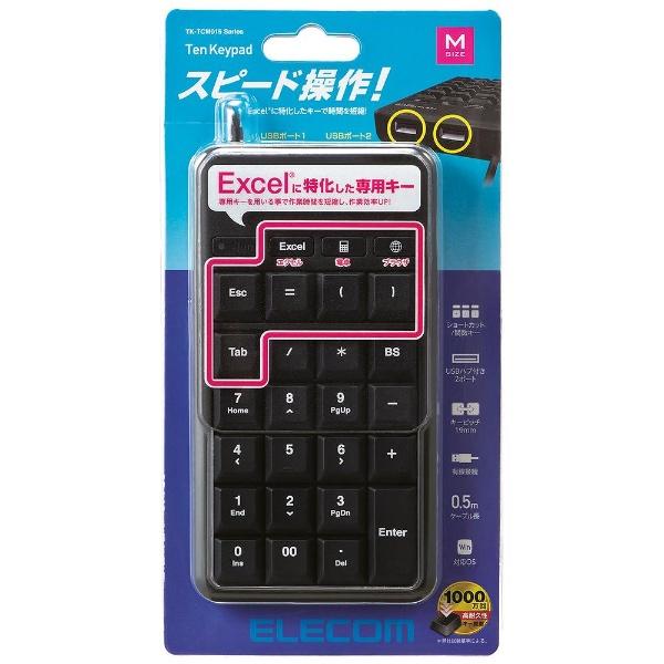ELECOM(エレコム) TK-TCM015BK ホットキー付きUSBテンキーパッド 【864】 | ELECOM | 01