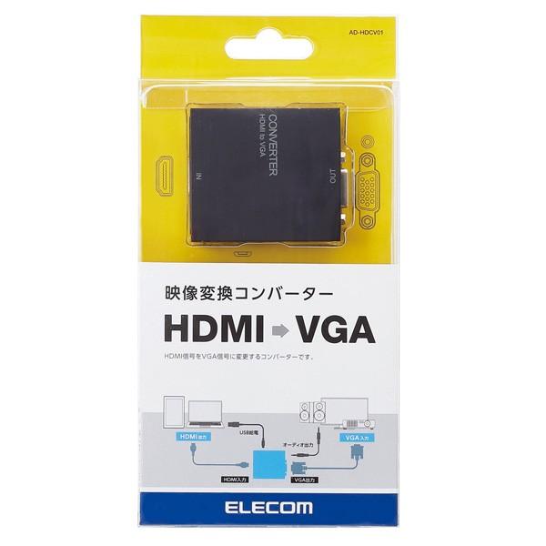 ELECOM(エレコム) AD-HDCV01　映像変換コンバーター(HDMI-VGA) [振込不可][代引不可] | ELECOM | 01