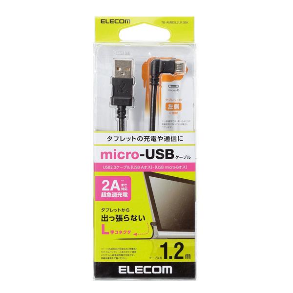 ELECOM(エレコム) タブレット/スマートフォン対応 micro-USBケーブル (充電・通信対応/L字左側接続タイプ/1.2m)　TB-AMBXL2U12BK | ELECOM | 02
