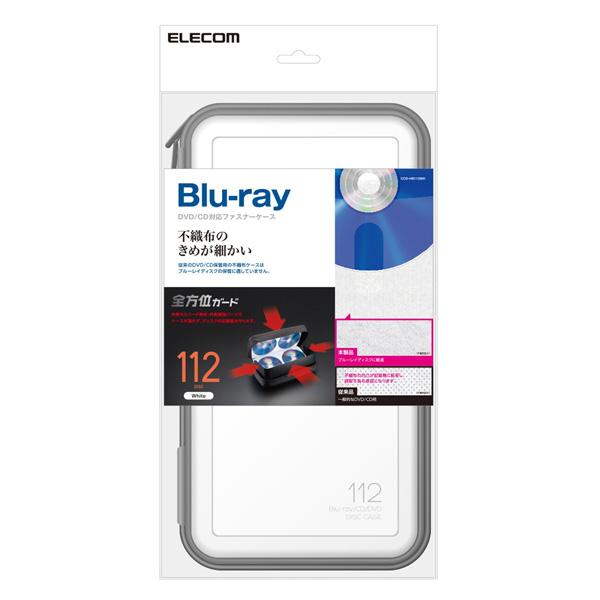 ELECOM(エレコム) CCD-HB112WH　Blu-ray・CD・DVD対応ファスナーケース（112枚/ホワイト） | ELECOM | 02