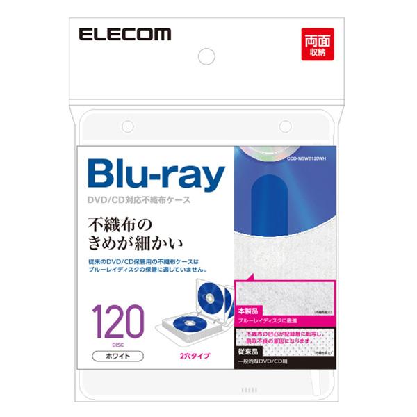 ELECOM(エレコム) CCD-NBWB120WH Blu-ray・CD・DVD対応不織布ケース（120枚/2穴タイプ/ホワイト） | ELECOM | 02