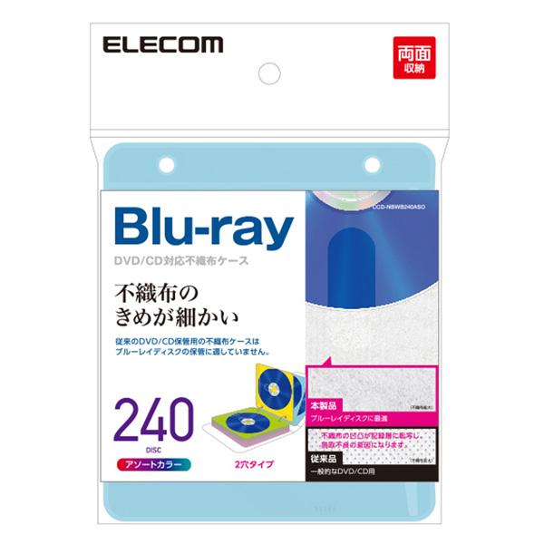 ELECOM(エレコム) CCD-NBWB240ASO Blu-ray・CD・DVD対応不織布ケース（240枚/2穴タイプ/アソートカラー） 【864】 | ELECOM | 02