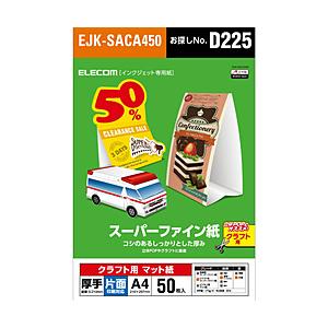 ELECOM(エレコム) クラフト用スーパーファイン紙 (A4、厚手、片面50枚) EJK-SACA450 | ELECOM