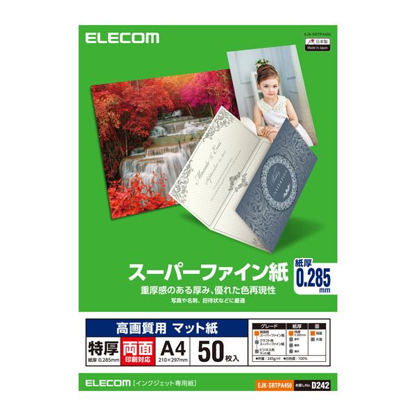 ELECOM(エレコム) 高画質用スーパーファイン紙(A4・特厚・両面50枚)　EJK-SRTPA450 | ELECOM | 01